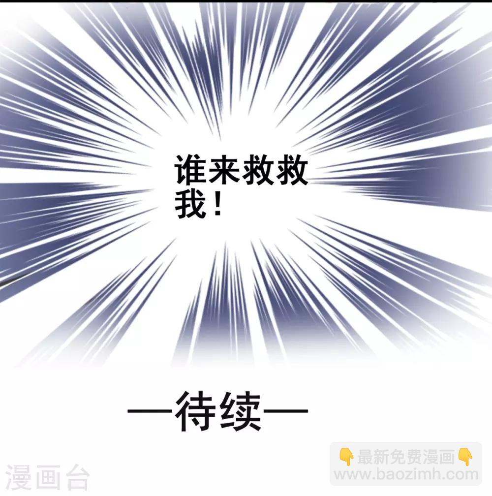 《兽王的专宠（暴君专宠）》第3话 咸猪手 第32页