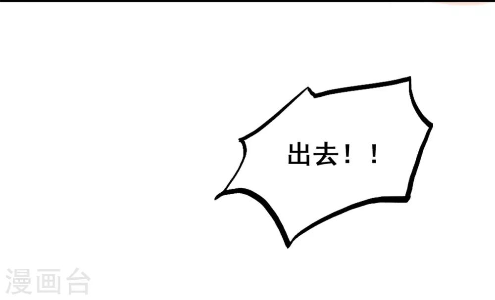 《兽王的专宠（暴君专宠）》第3话 咸猪手 第6页