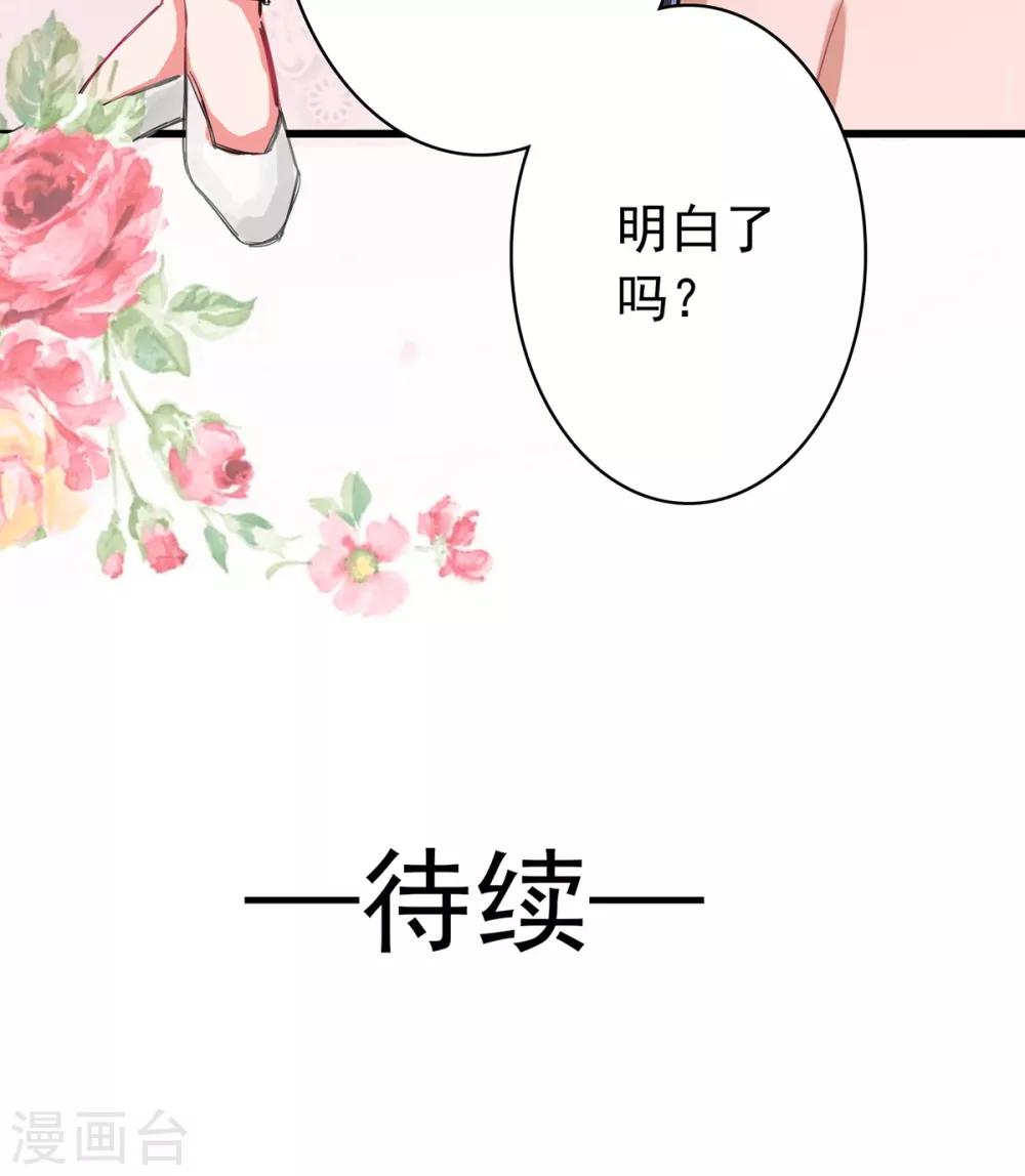 《兽王的专宠（暴君专宠）》第1话 拍卖会 第13页