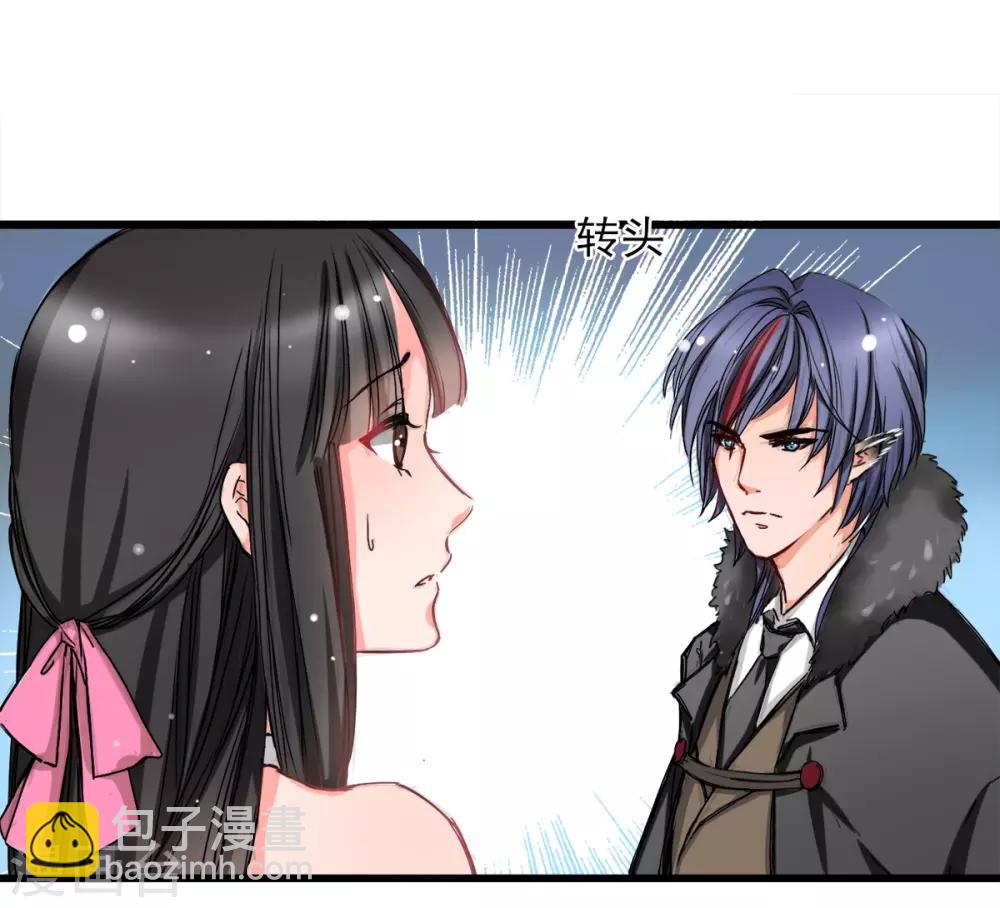 《兽王的专宠（暴君专宠）》第4话 是她的错 第11页
