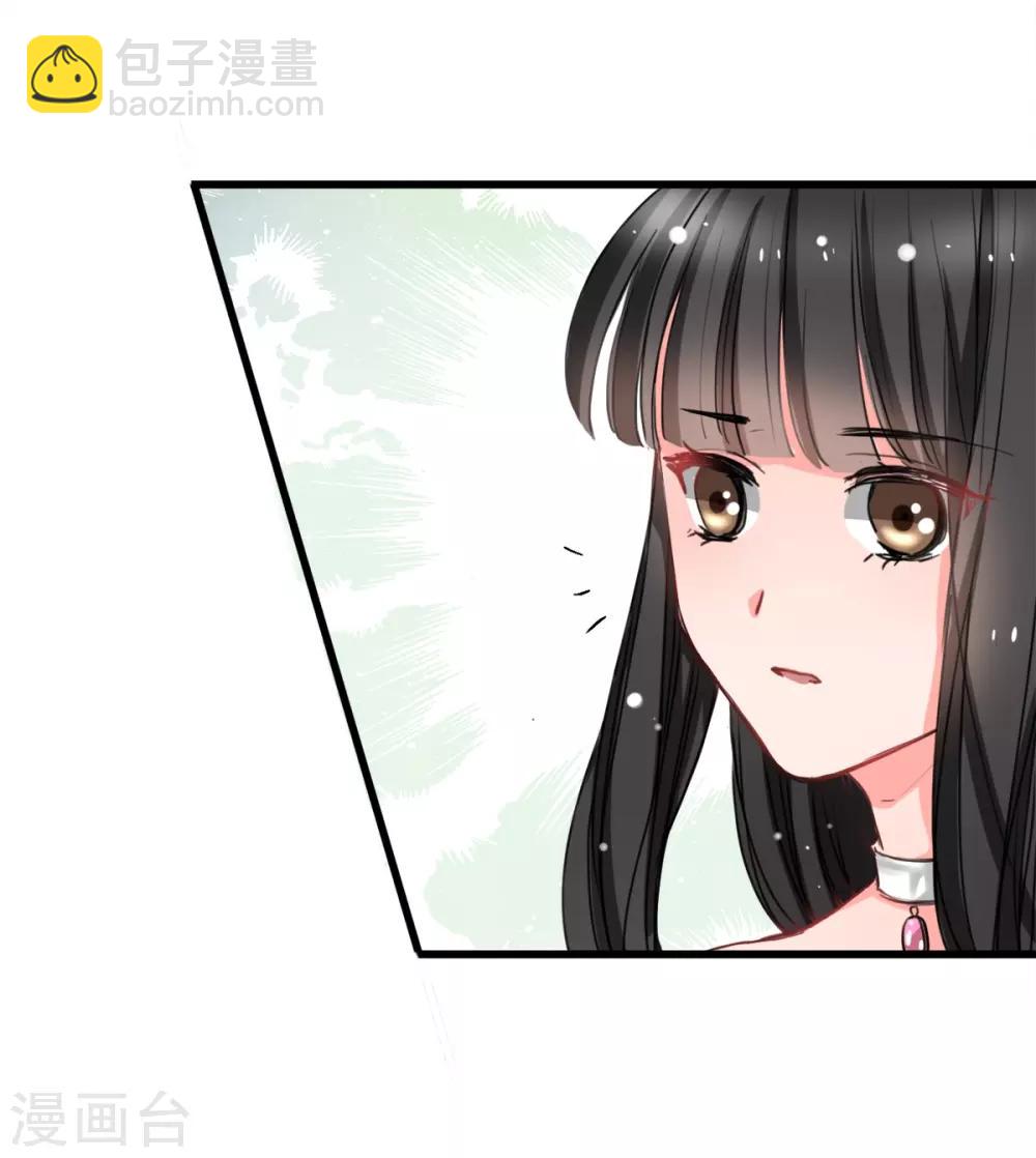 《兽王的专宠（暴君专宠）》第4话 是她的错 第14页
