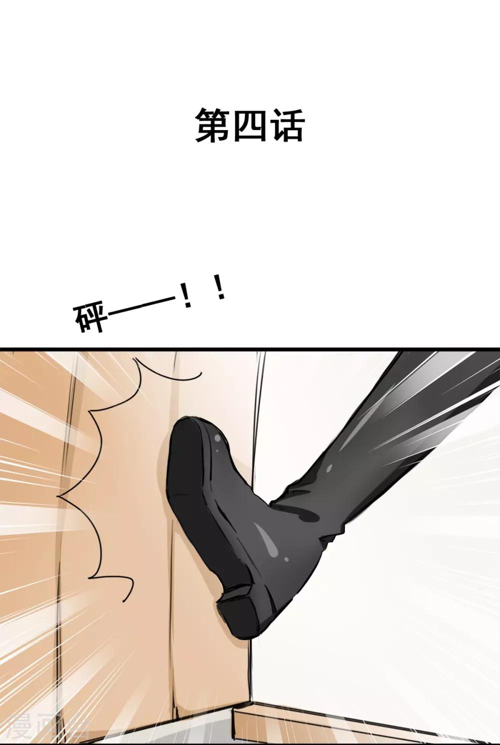 《兽王的专宠（暴君专宠）》第4话 是她的错 第1页