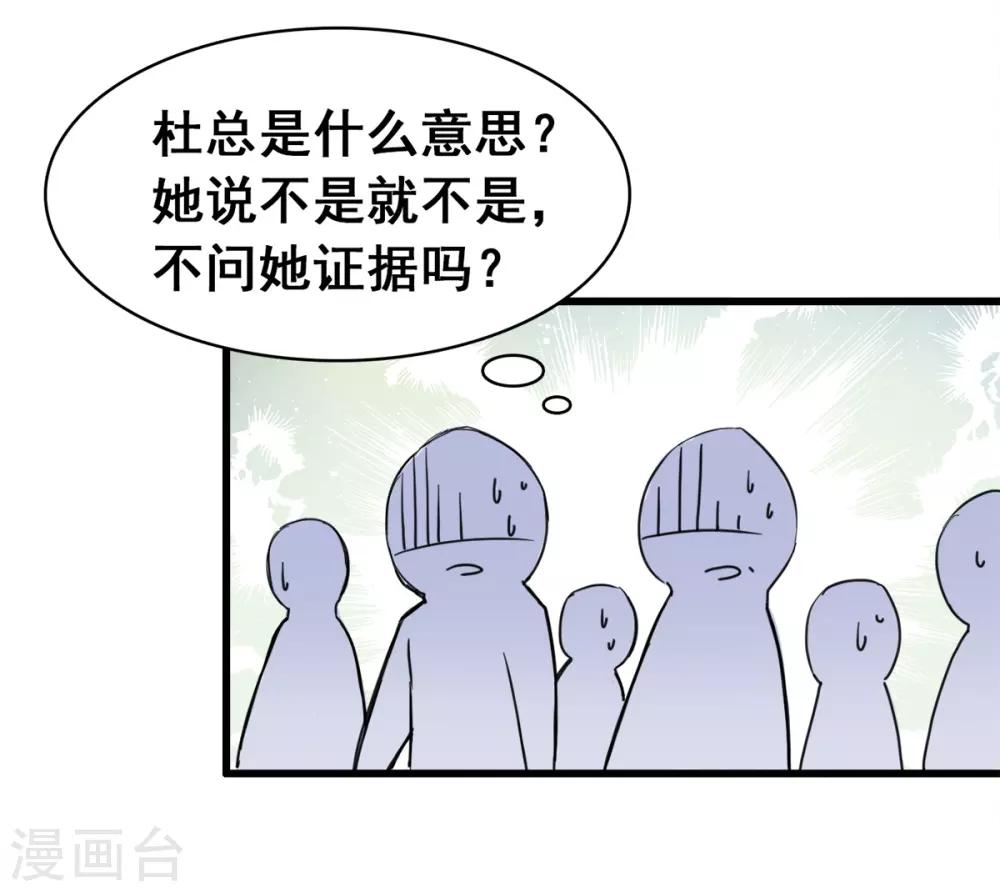 《兽王的专宠（暴君专宠）》第4话 是她的错 第25页