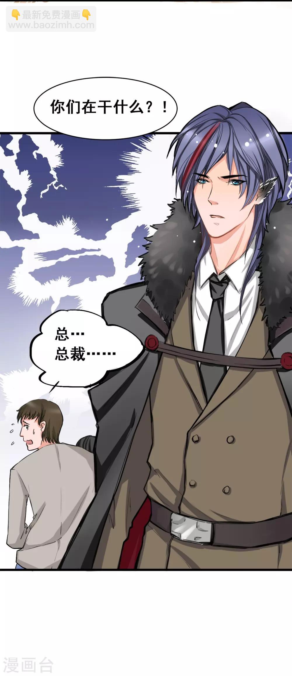 《兽王的专宠（暴君专宠）》第4话 是她的错 第2页