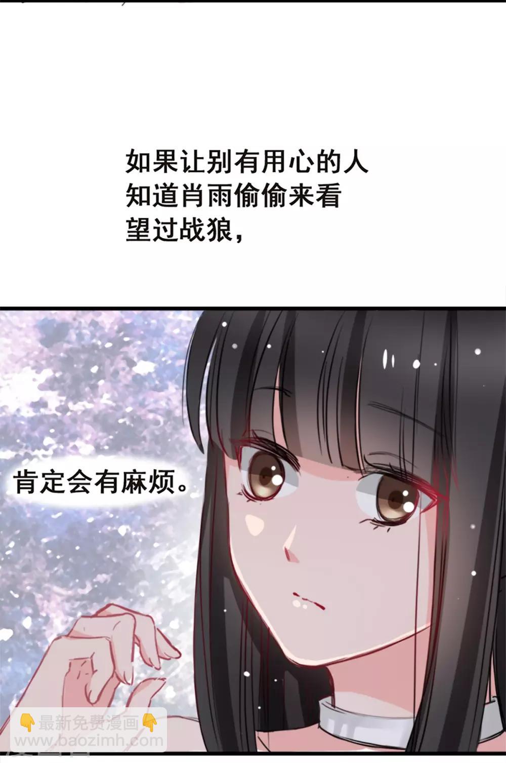 《兽王的专宠（暴君专宠）》第7话 你和我姐姐？？ 第14页