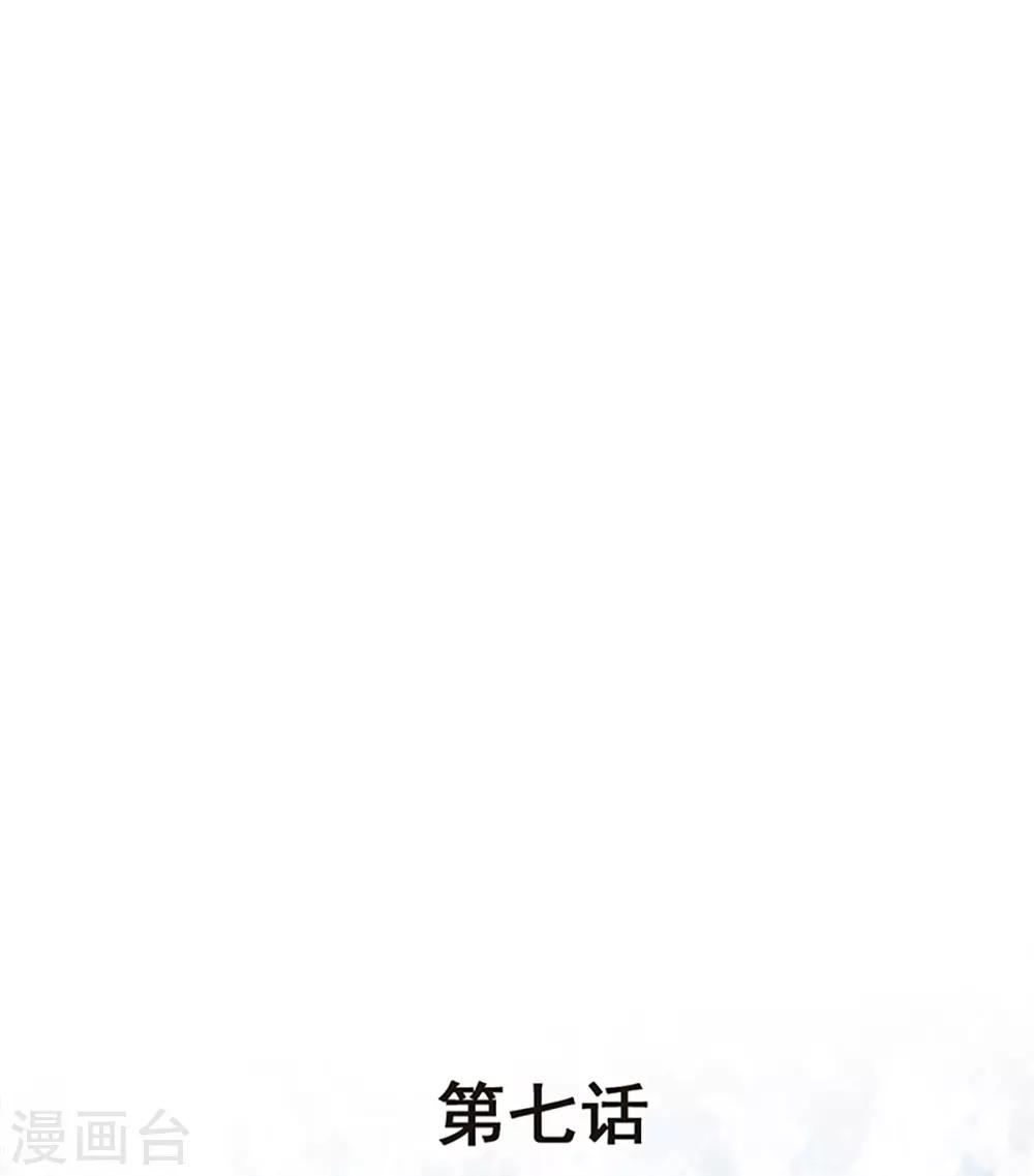 《兽王的专宠（暴君专宠）》第7话 你和我姐姐？？ 第1页
