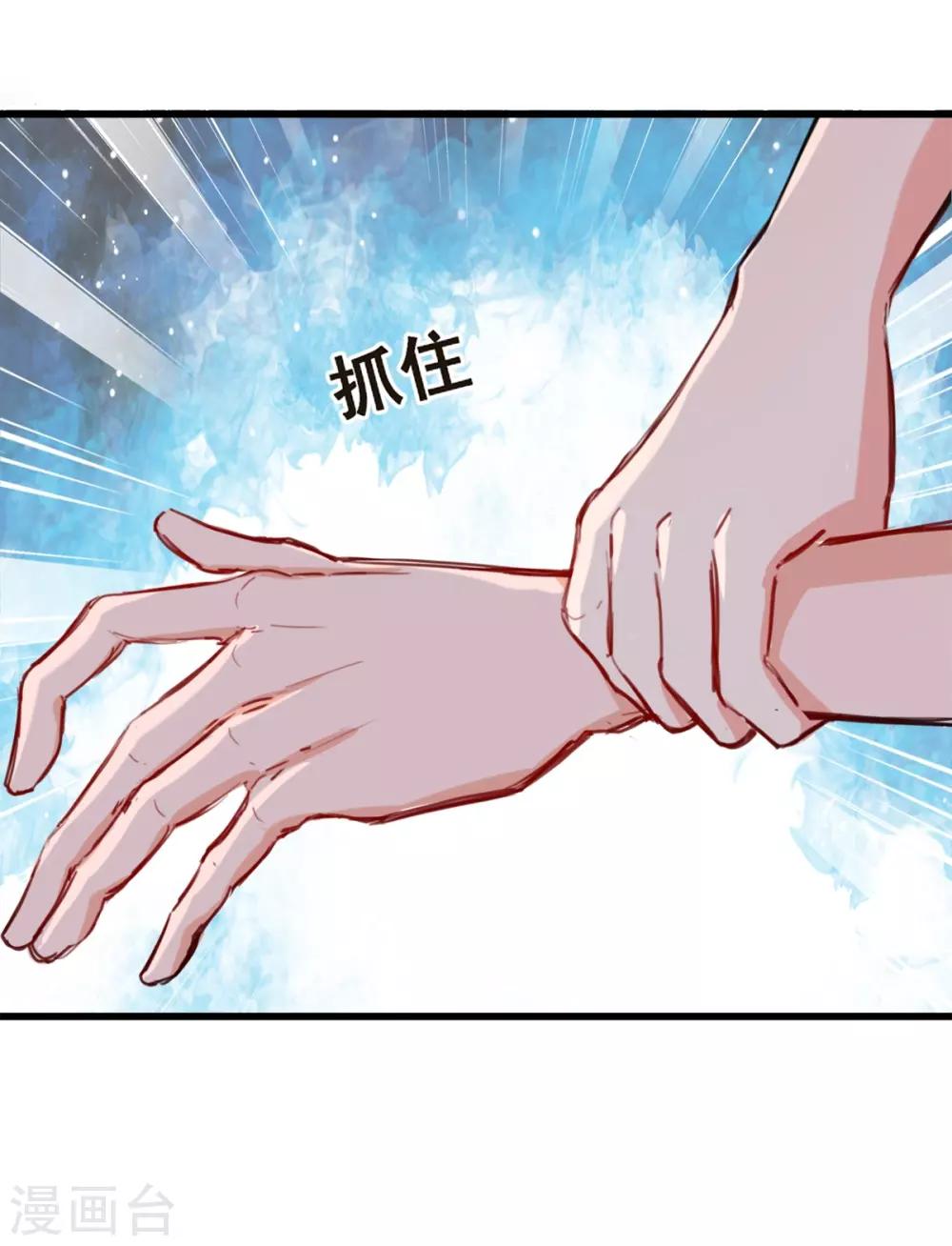 《兽王的专宠（暴君专宠）》第6话 让他把你阉了做化肥 第14页
