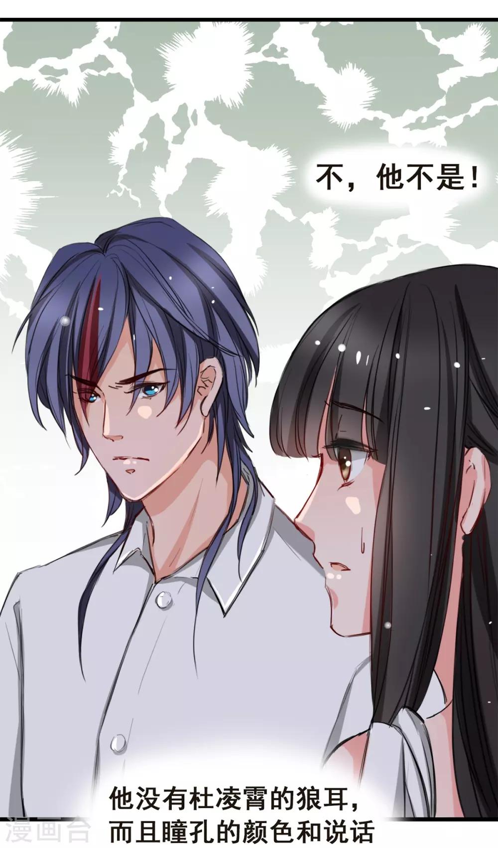 《兽王的专宠（暴君专宠）》第6话 让他把你阉了做化肥 第18页