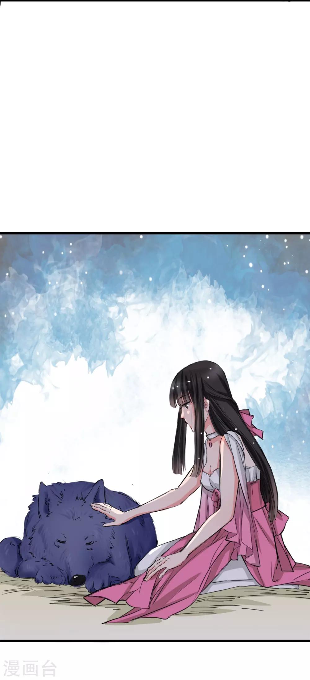 《兽王的专宠（暴君专宠）》第6话 让他把你阉了做化肥 第5页