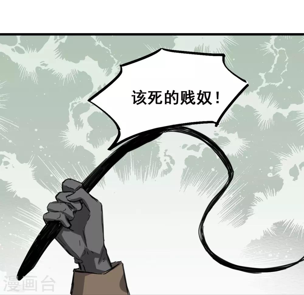 《兽王的专宠（暴君专宠）》第5话 杜总…饶命… 第10页