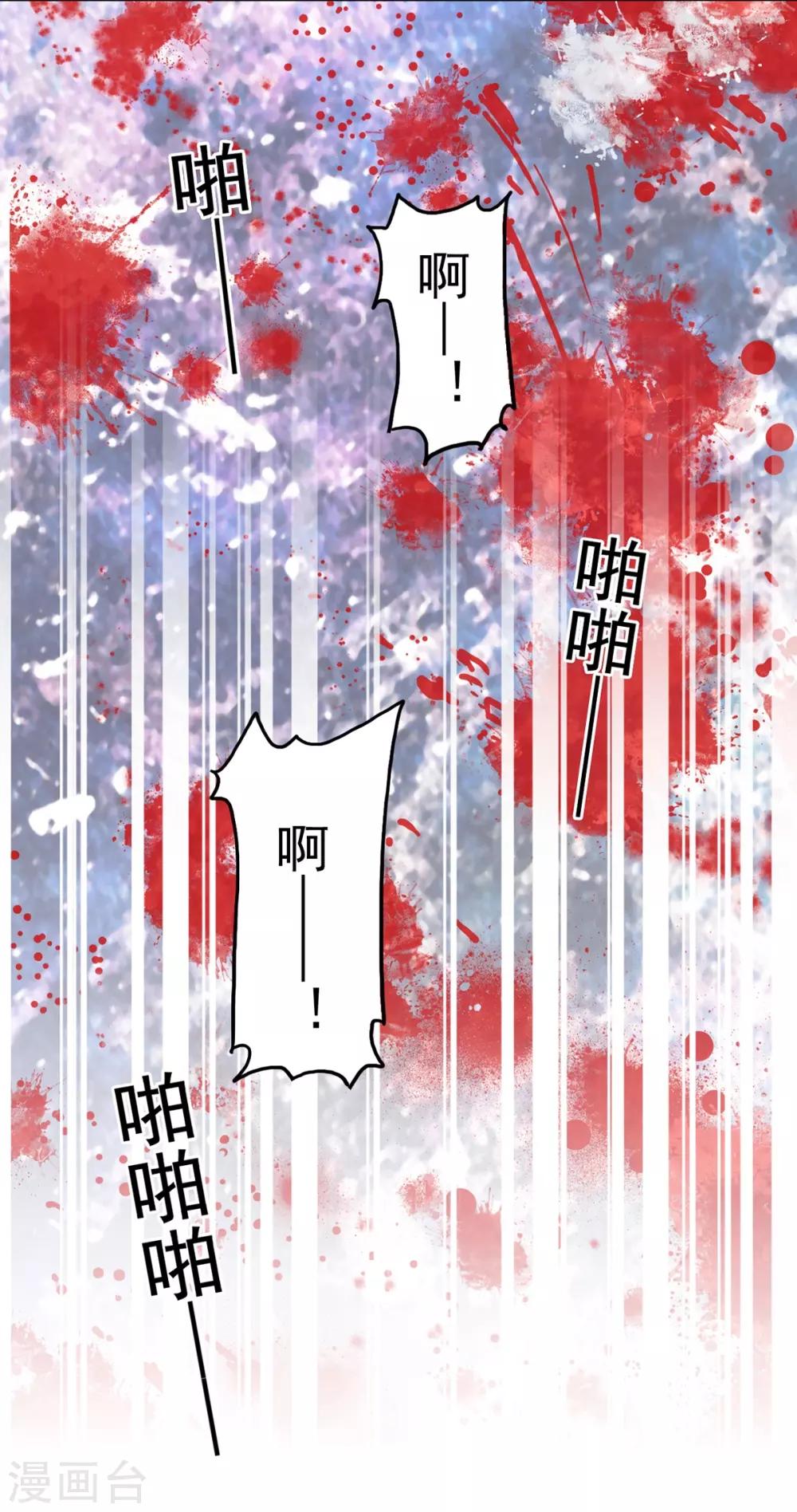 《兽王的专宠（暴君专宠）》第5话 杜总…饶命… 第11页