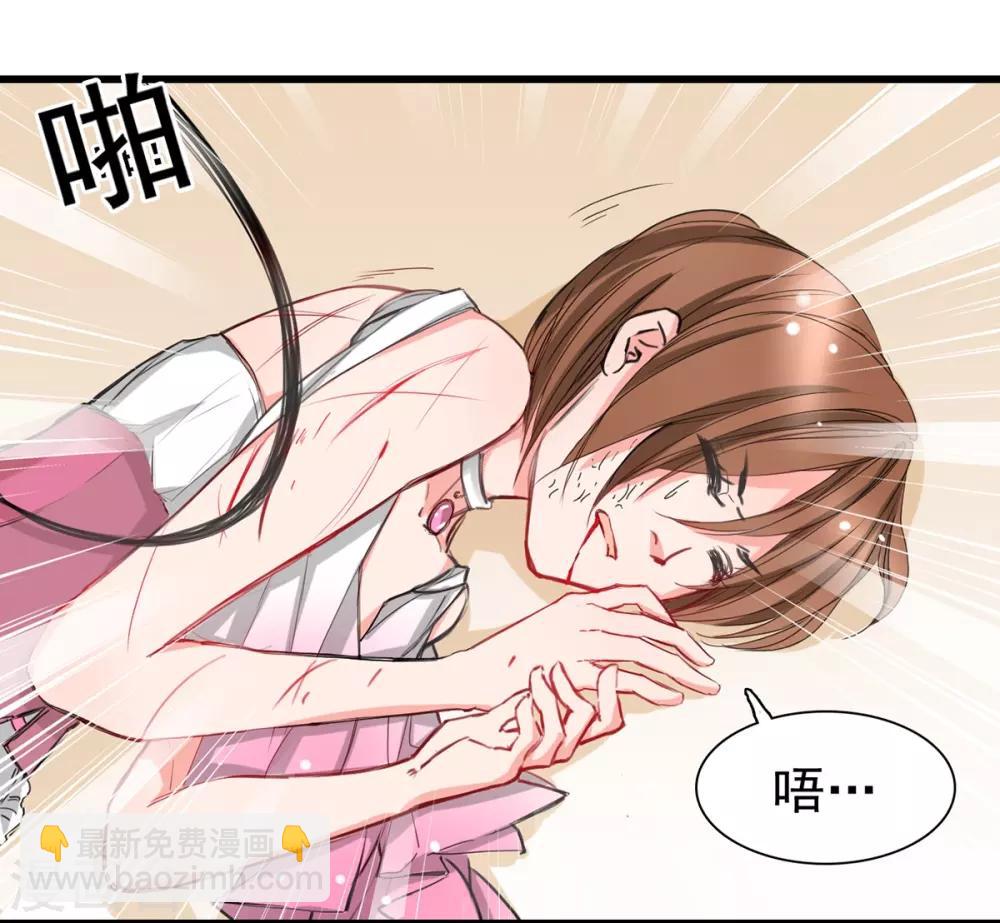 《兽王的专宠（暴君专宠）》第5话 杜总…饶命… 第12页