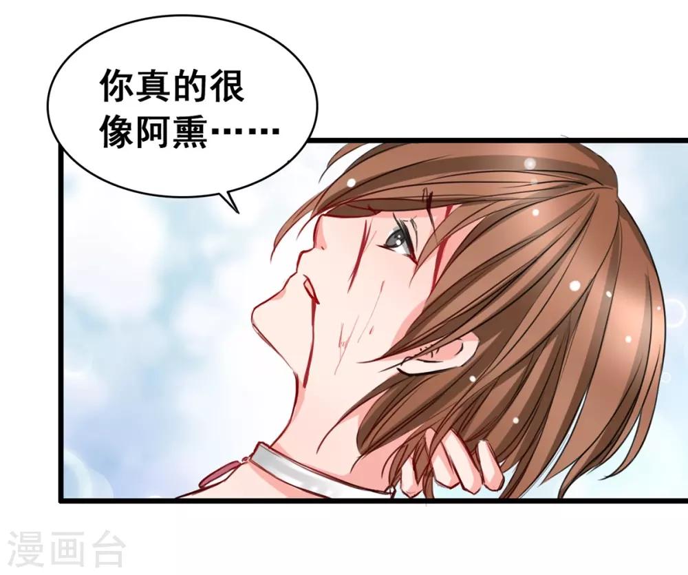 《兽王的专宠（暴君专宠）》第5话 杜总…饶命… 第18页