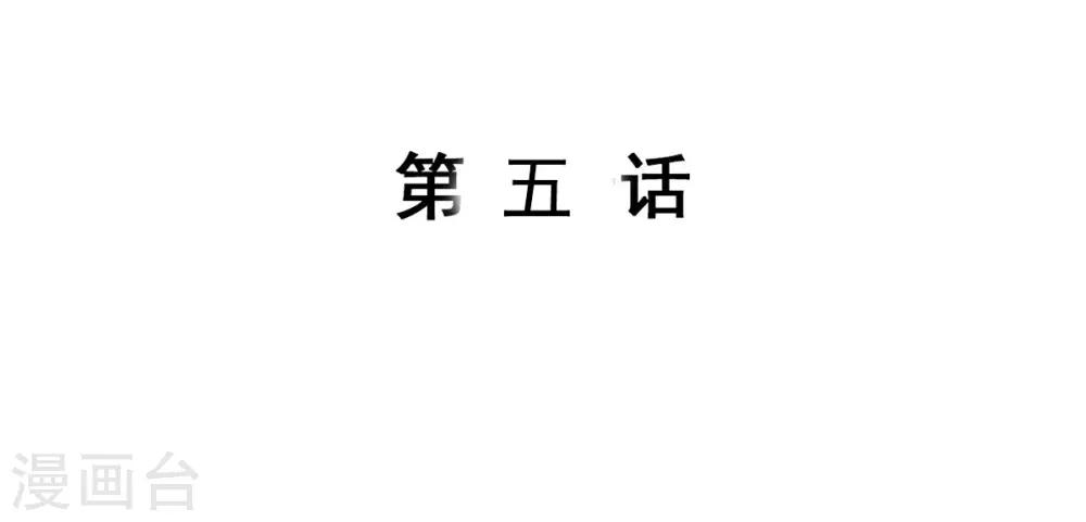 《兽王的专宠（暴君专宠）》第5话 杜总…饶命… 第1页