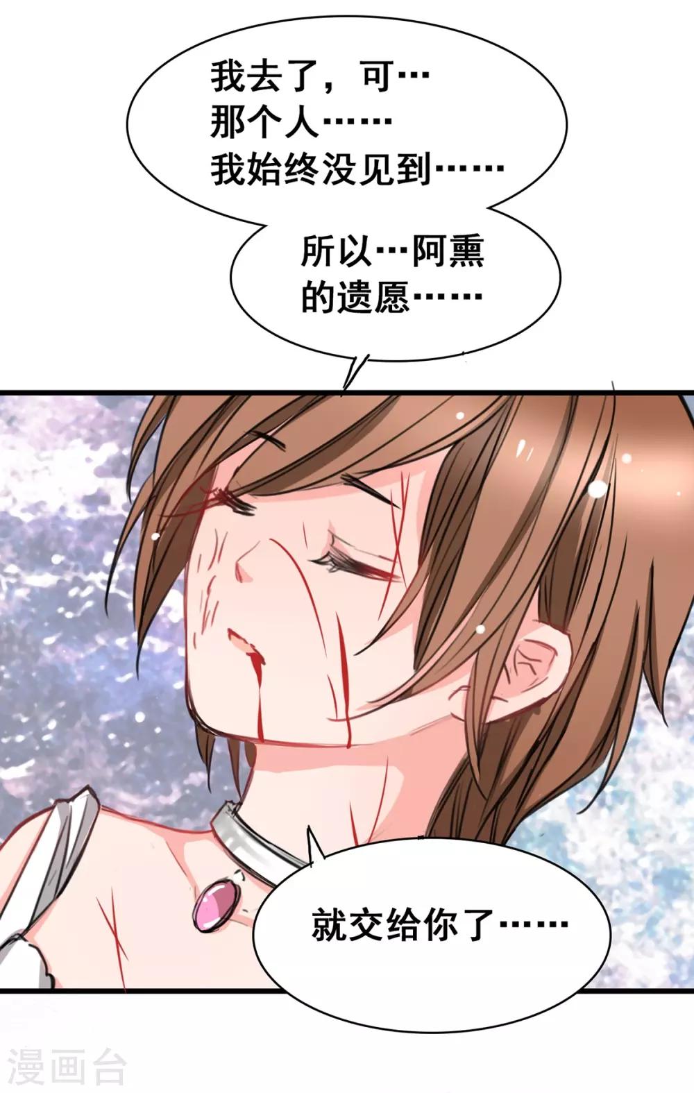 《兽王的专宠（暴君专宠）》第5话 杜总…饶命… 第23页