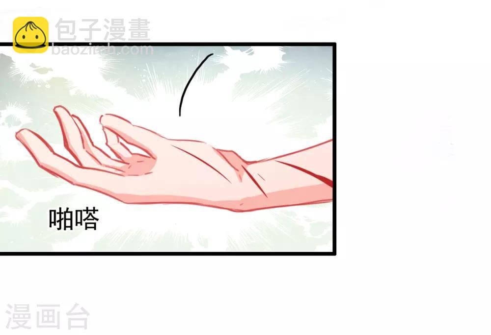 《兽王的专宠（暴君专宠）》第5话 杜总…饶命… 第24页