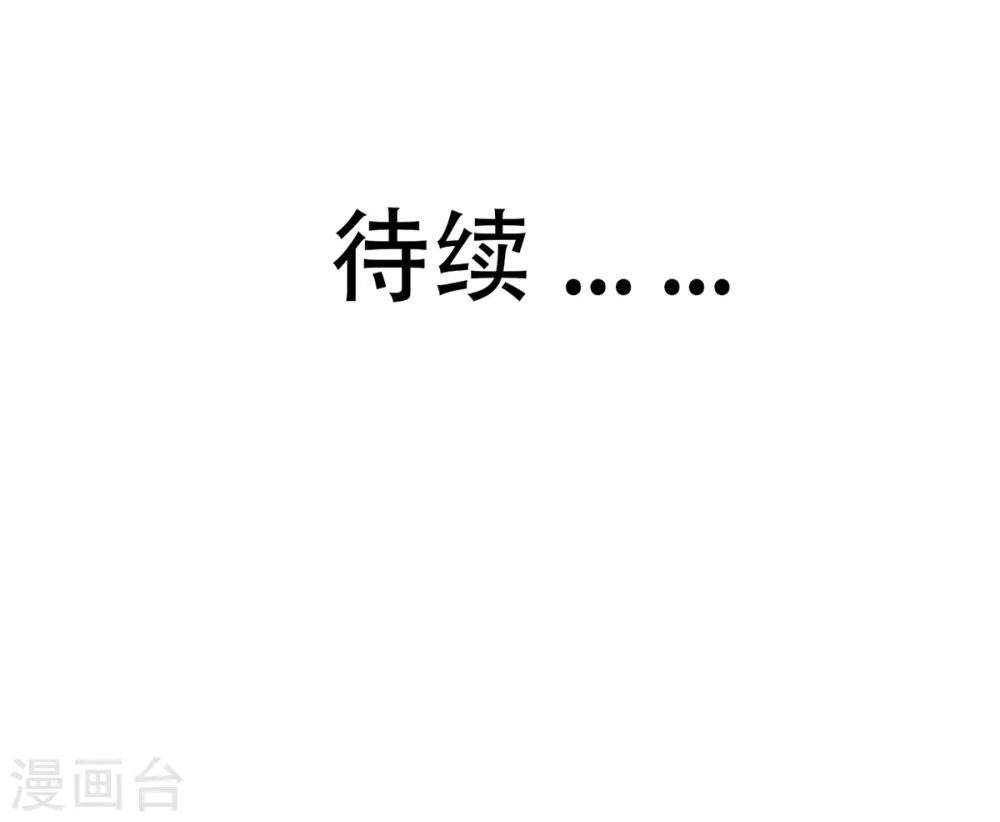 《兽王的专宠（暴君专宠）》第5话 杜总…饶命… 第27页
