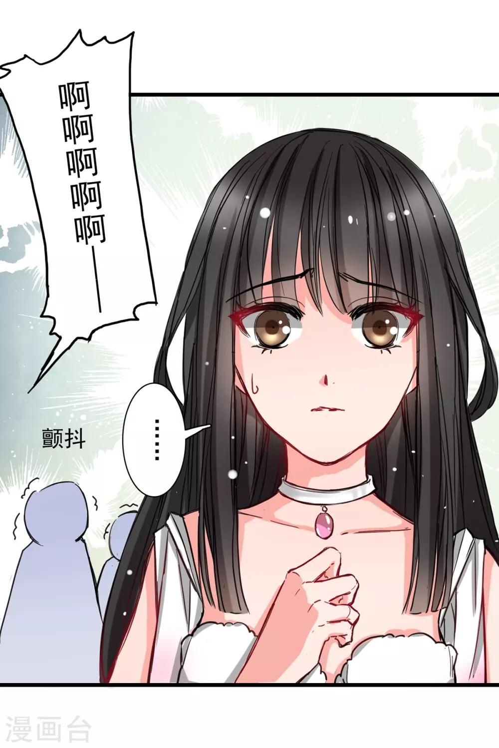 《兽王的专宠（暴君专宠）》第5话 杜总…饶命… 第5页
