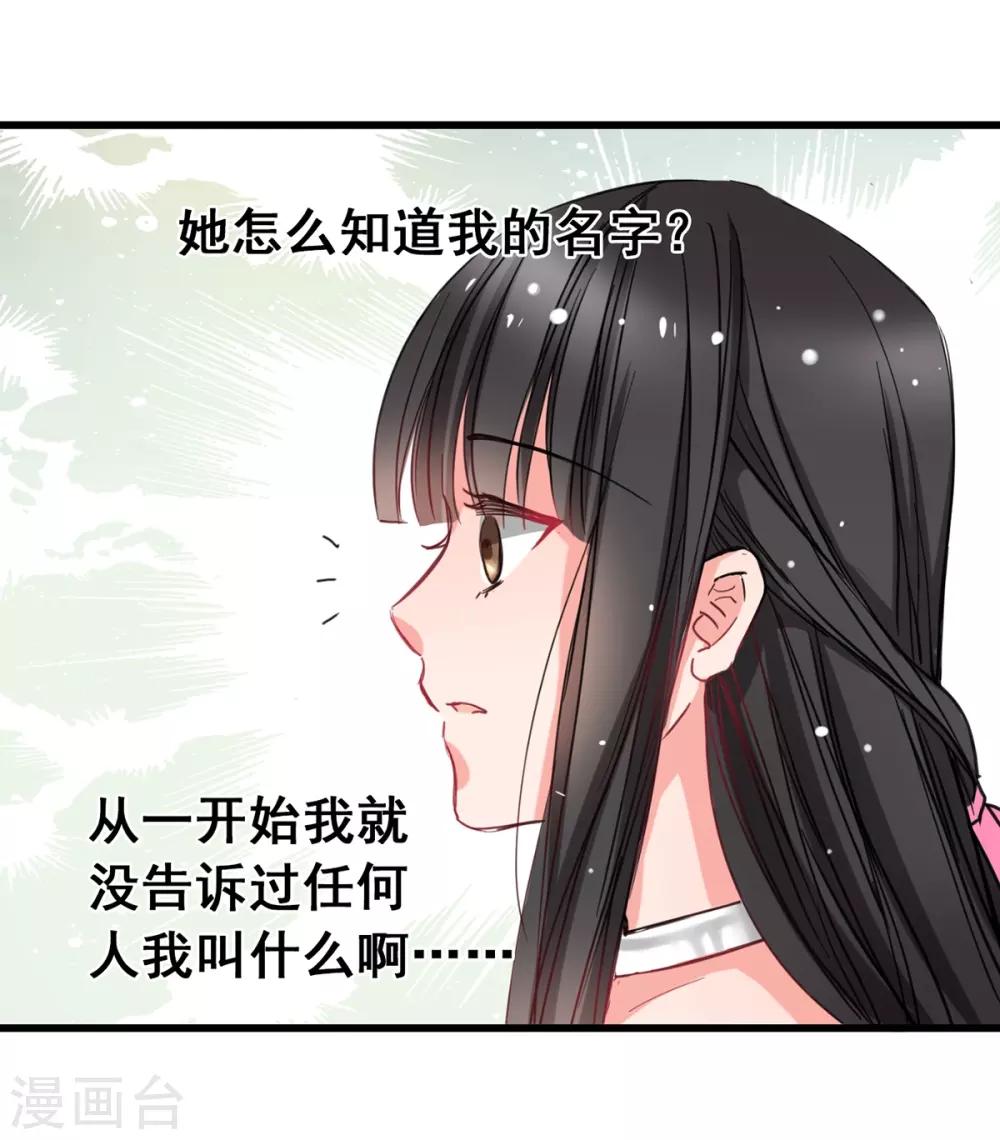 《兽王的专宠（暴君专宠）》第5话 杜总…饶命… 第9页