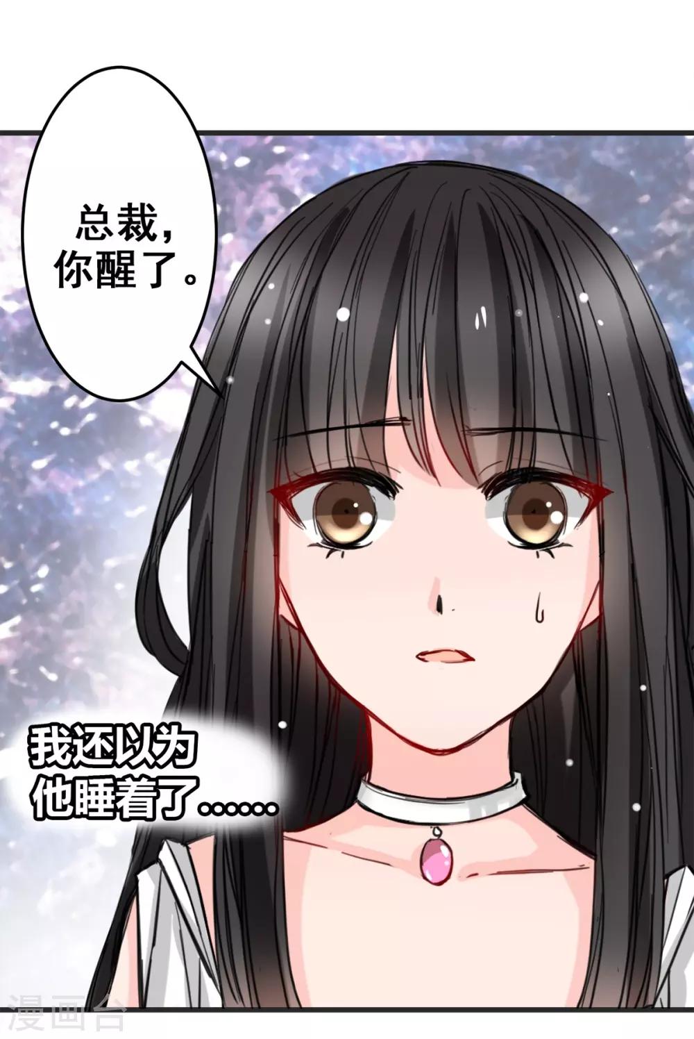 《兽王的专宠（暴君专宠）》第11话 杀了他！ 第13页