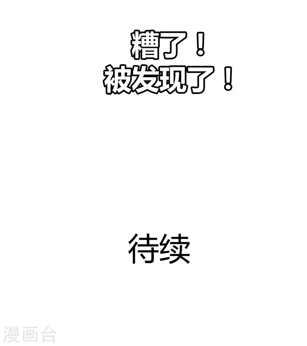 《兽王的专宠（暴君专宠）》第11话 杀了他！ 第20页