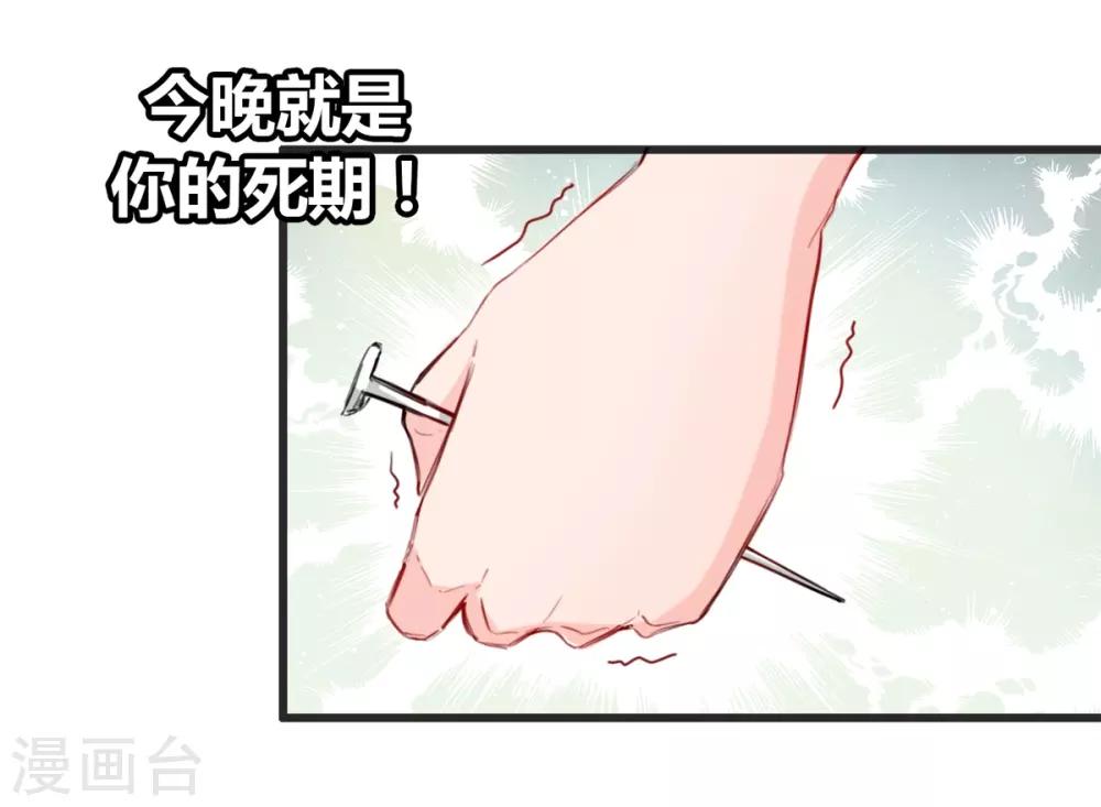 《兽王的专宠（暴君专宠）》第11话 杀了他！ 第6页