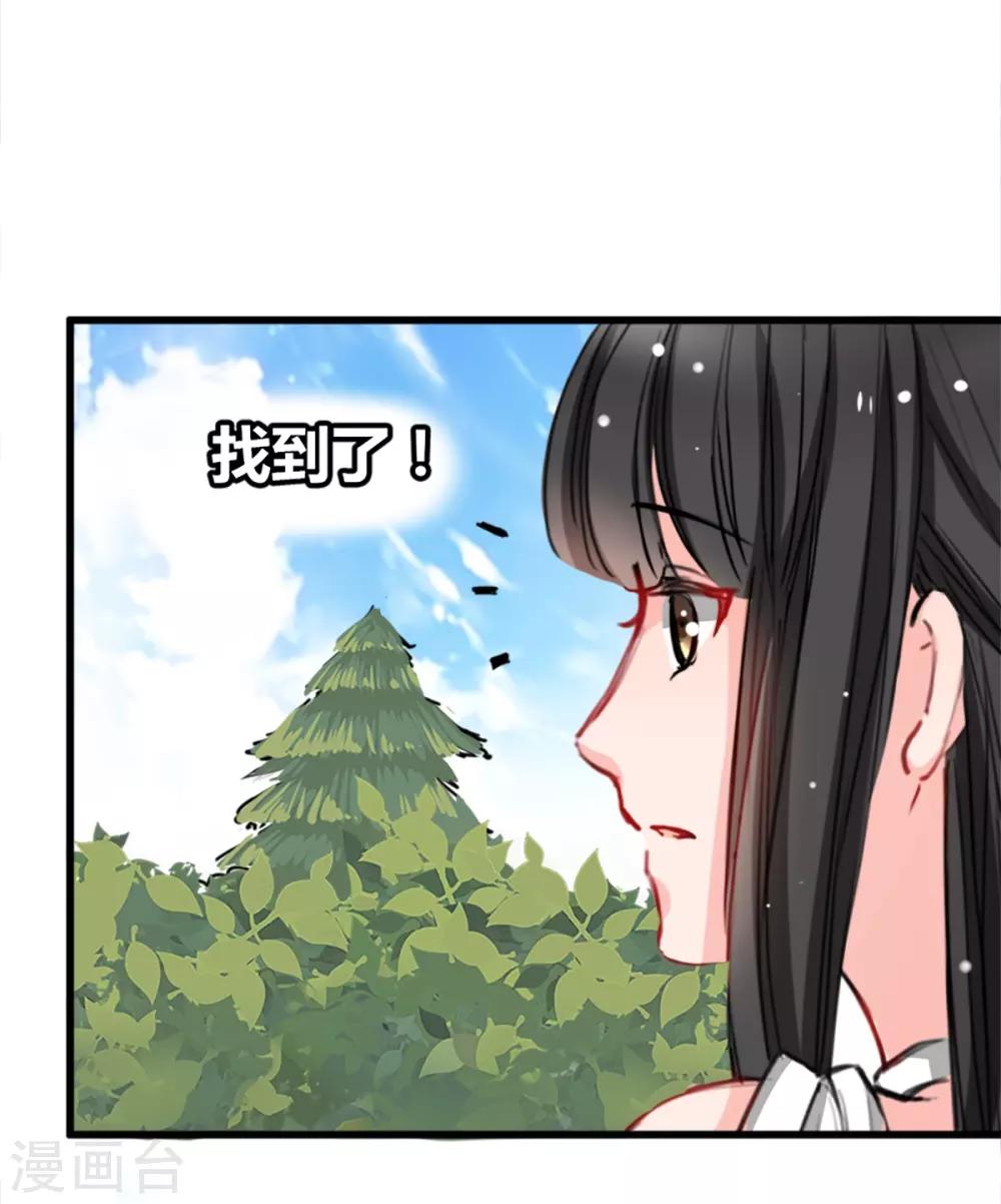 《兽王的专宠（暴君专宠）》第9话 偷袭&暗杀 第19页