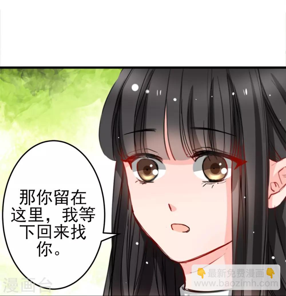 《兽王的专宠（暴君专宠）》第9话 偷袭&暗杀 第22页