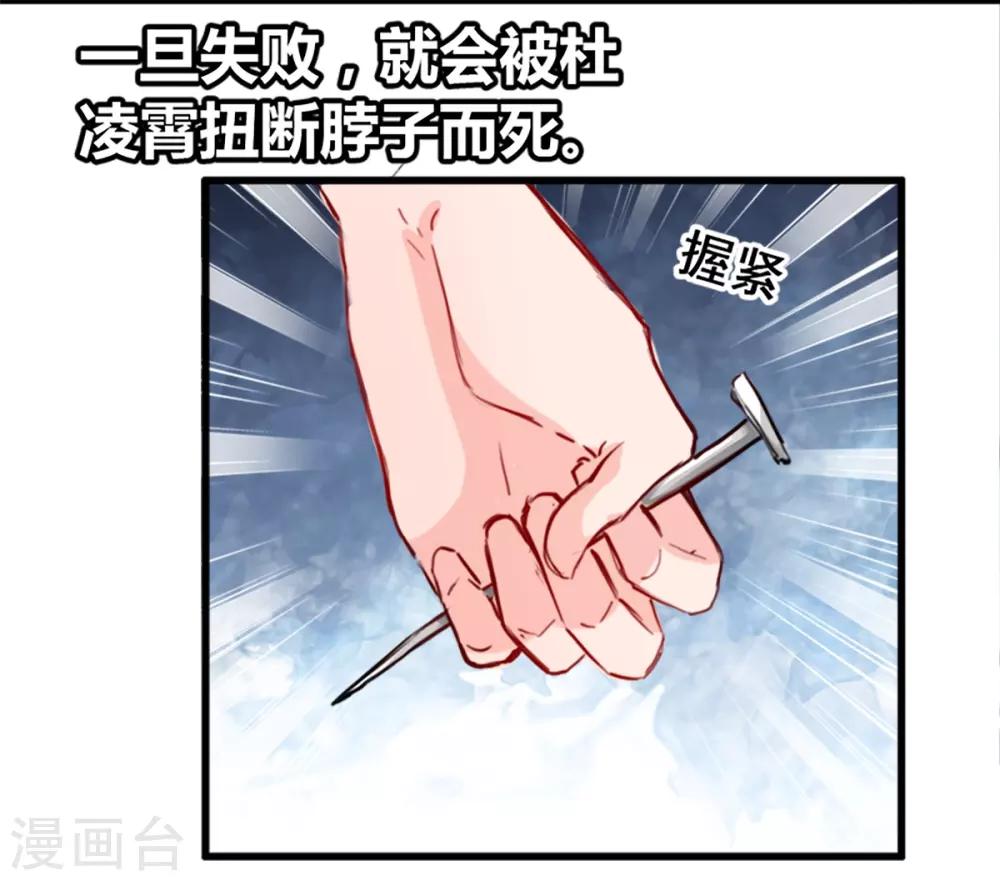 《兽王的专宠（暴君专宠）》第10话 她的唇是软的 第18页