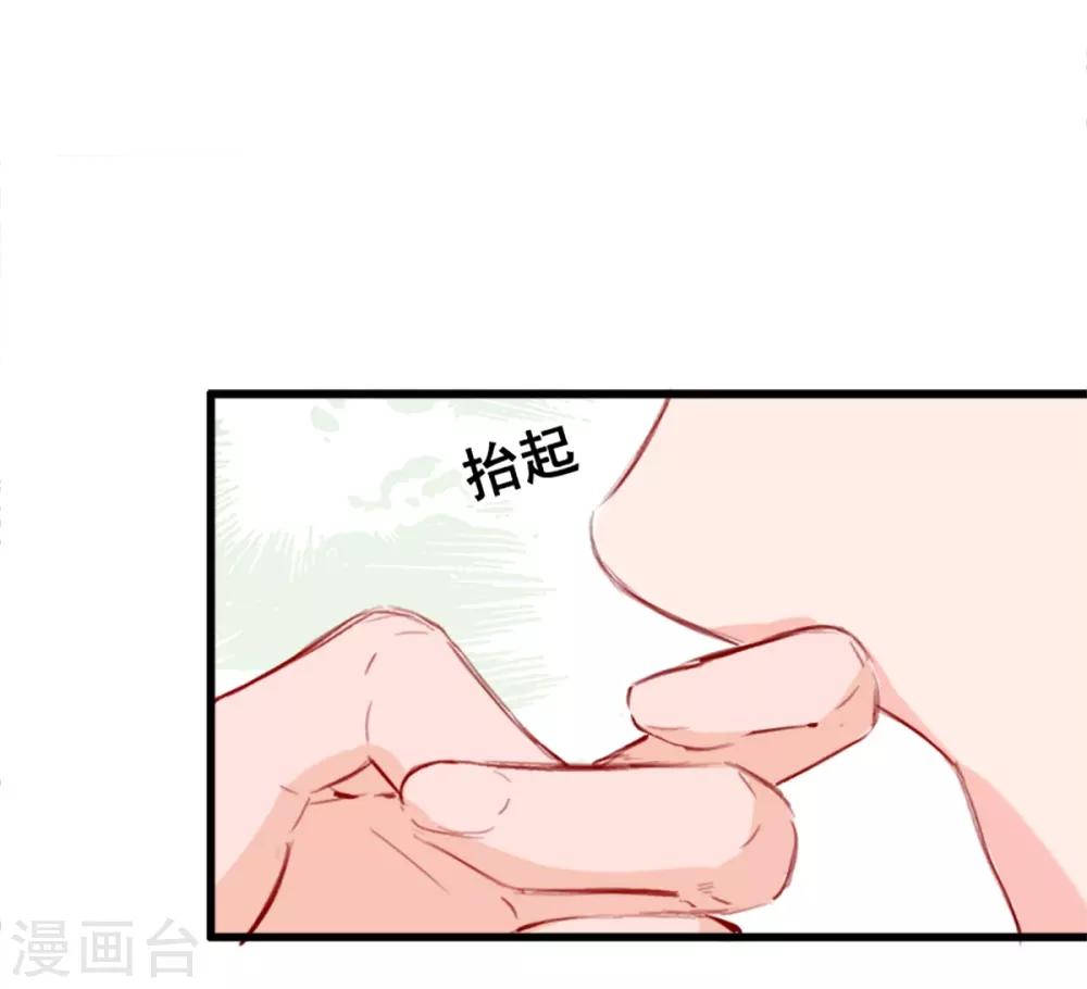 《兽王的专宠（暴君专宠）》第10话 她的唇是软的 第26页