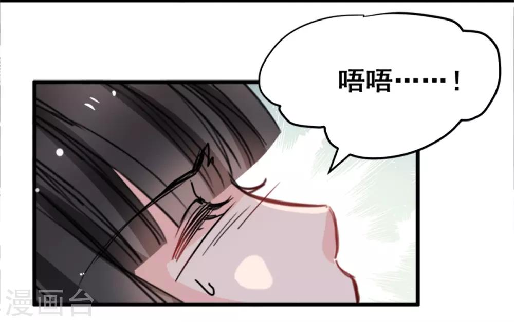 《兽王的专宠（暴君专宠）》第12话 说服他信我 第5页