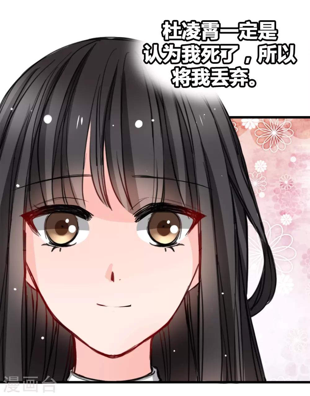 《兽王的专宠（暴君专宠）》第14话 是他守护了我整晚 第12页