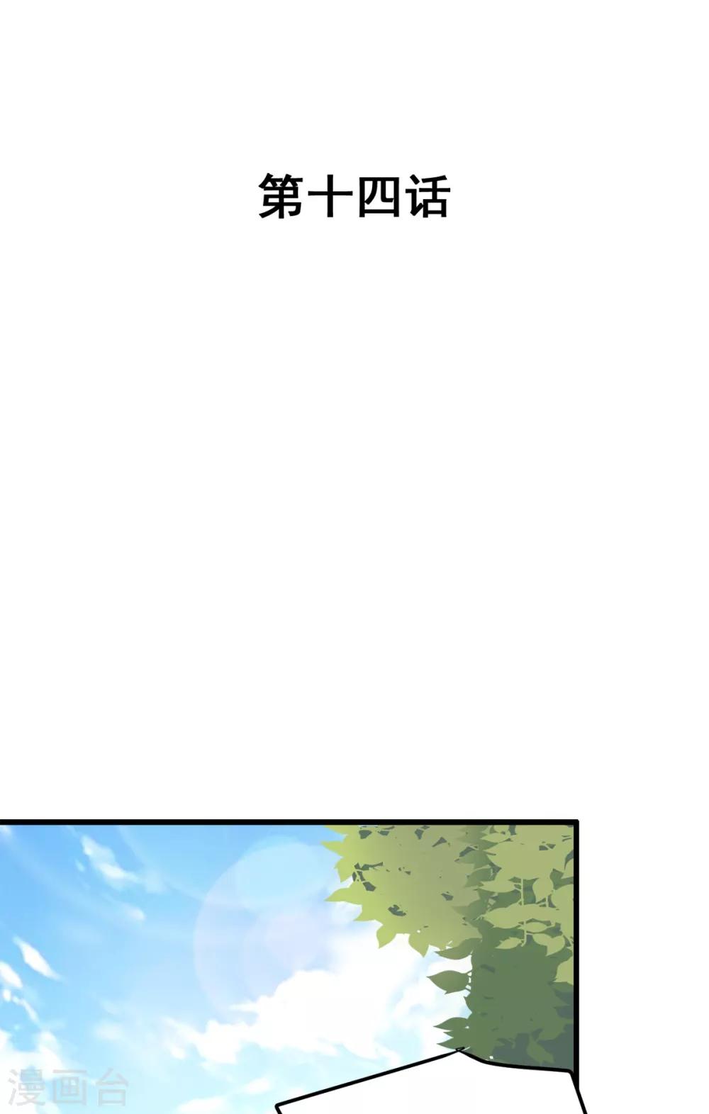 《兽王的专宠（暴君专宠）》第14话 是他守护了我整晚 第1页