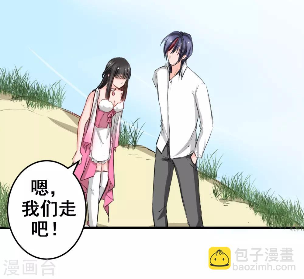 《兽王的专宠（暴君专宠）》第14话 是他守护了我整晚 第21页