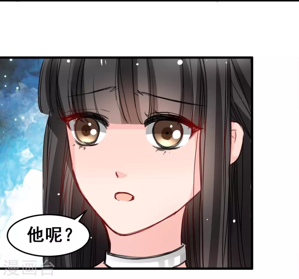 《兽王的专宠（暴君专宠）》第14话 是他守护了我整晚 第9页