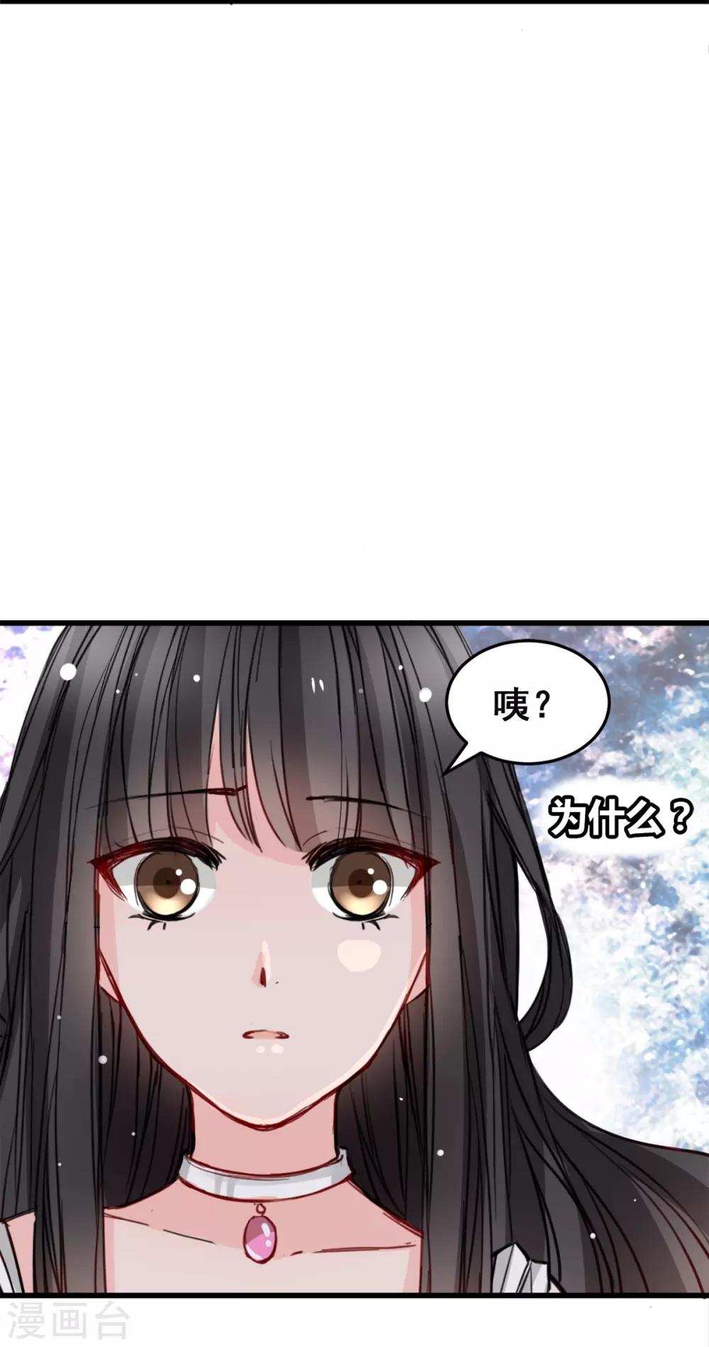 《兽王的专宠（暴君专宠）》第13话 给我取暖吧 第17页