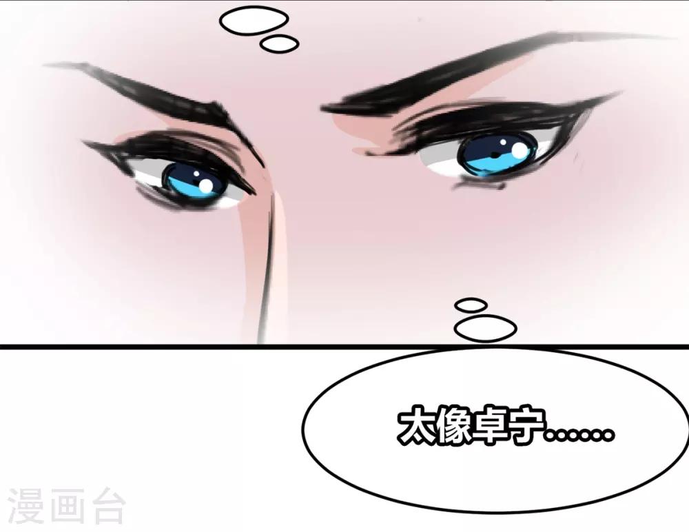 《兽王的专宠（暴君专宠）》第13话 给我取暖吧 第19页