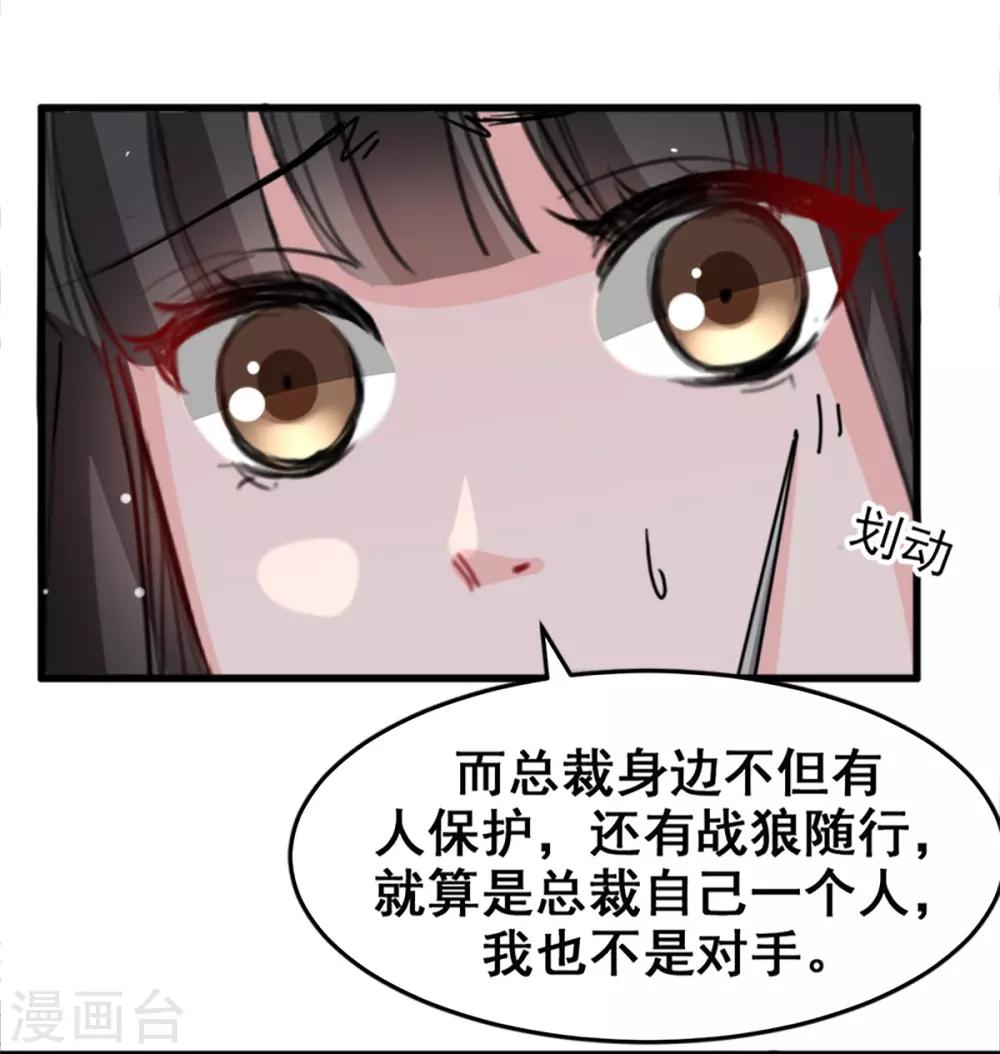 《兽王的专宠（暴君专宠）》第13话 给我取暖吧 第5页