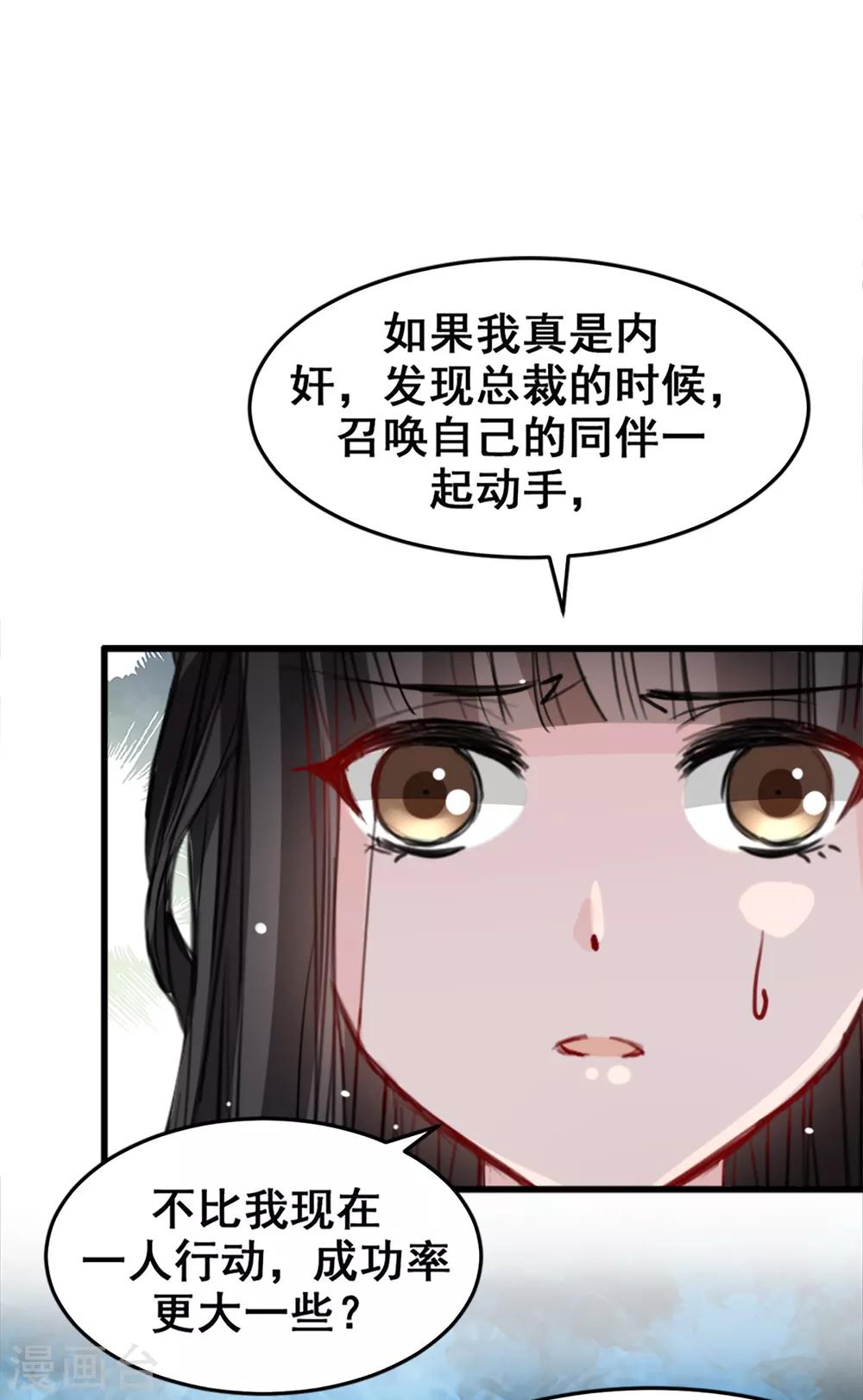 《兽王的专宠（暴君专宠）》第13话 给我取暖吧 第9页