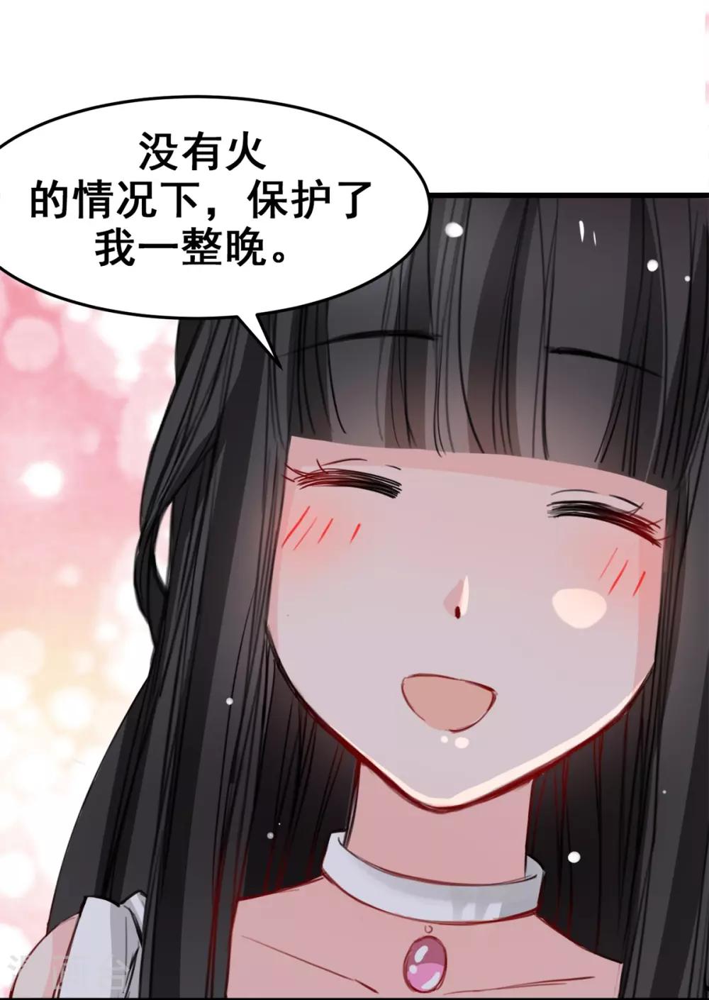 《兽王的专宠（暴君专宠）》第16话 你不跟我们一起走么 第17页