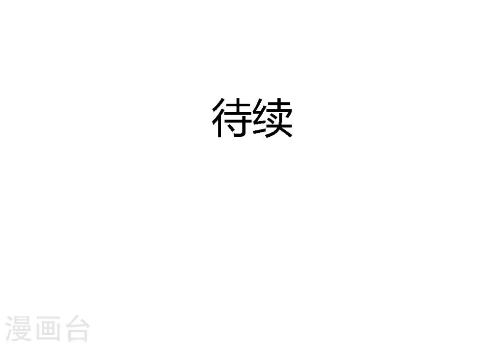 《兽王的专宠（暴君专宠）》第16话 你不跟我们一起走么 第21页