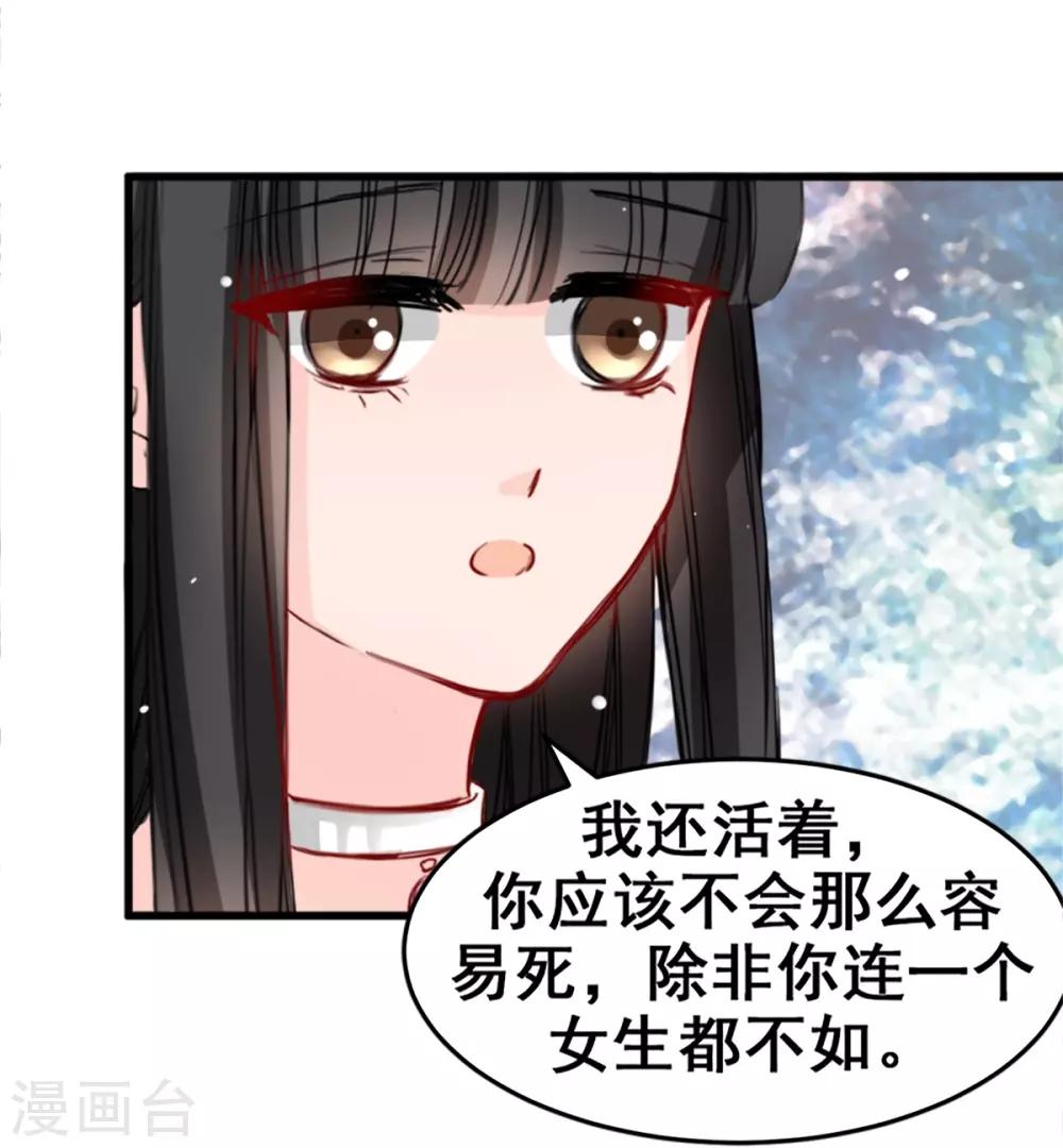 《兽王的专宠（暴君专宠）》第16话 你不跟我们一起走么 第4页