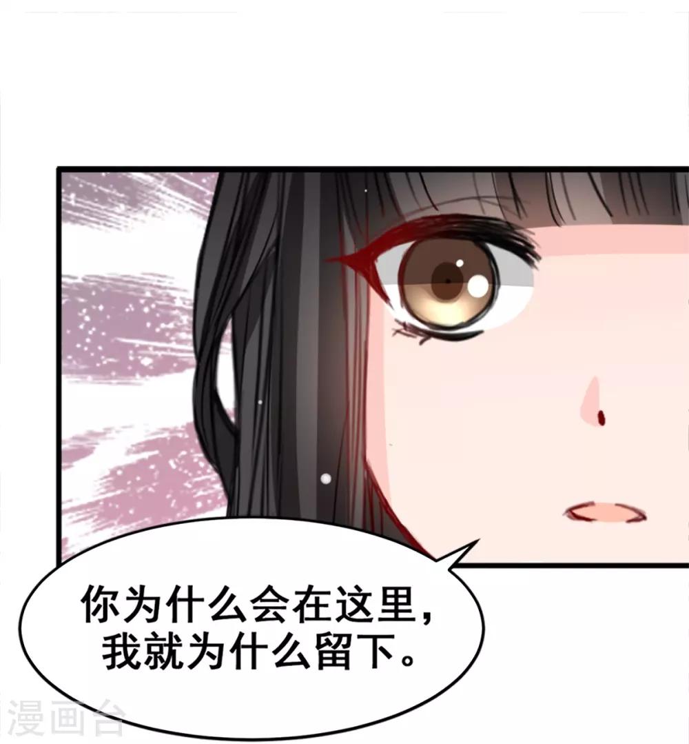 《兽王的专宠（暴君专宠）》第16话 你不跟我们一起走么 第8页