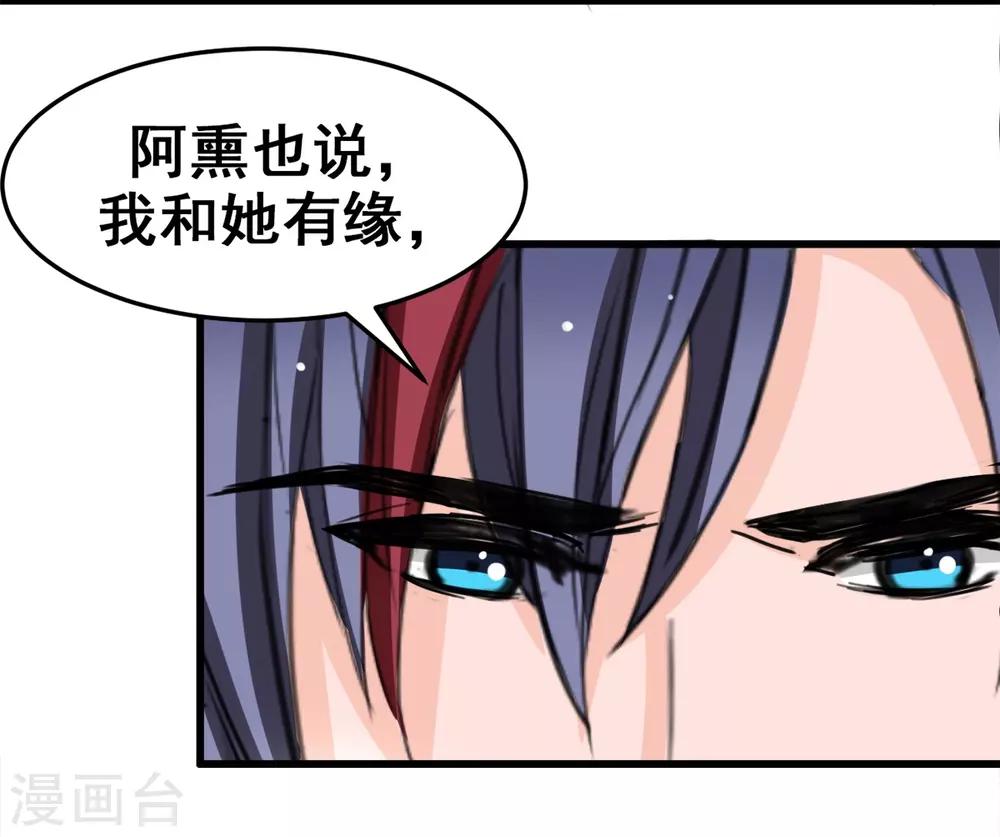 《兽王的专宠（暴君专宠）》第15话 我为什么要怕 第3页