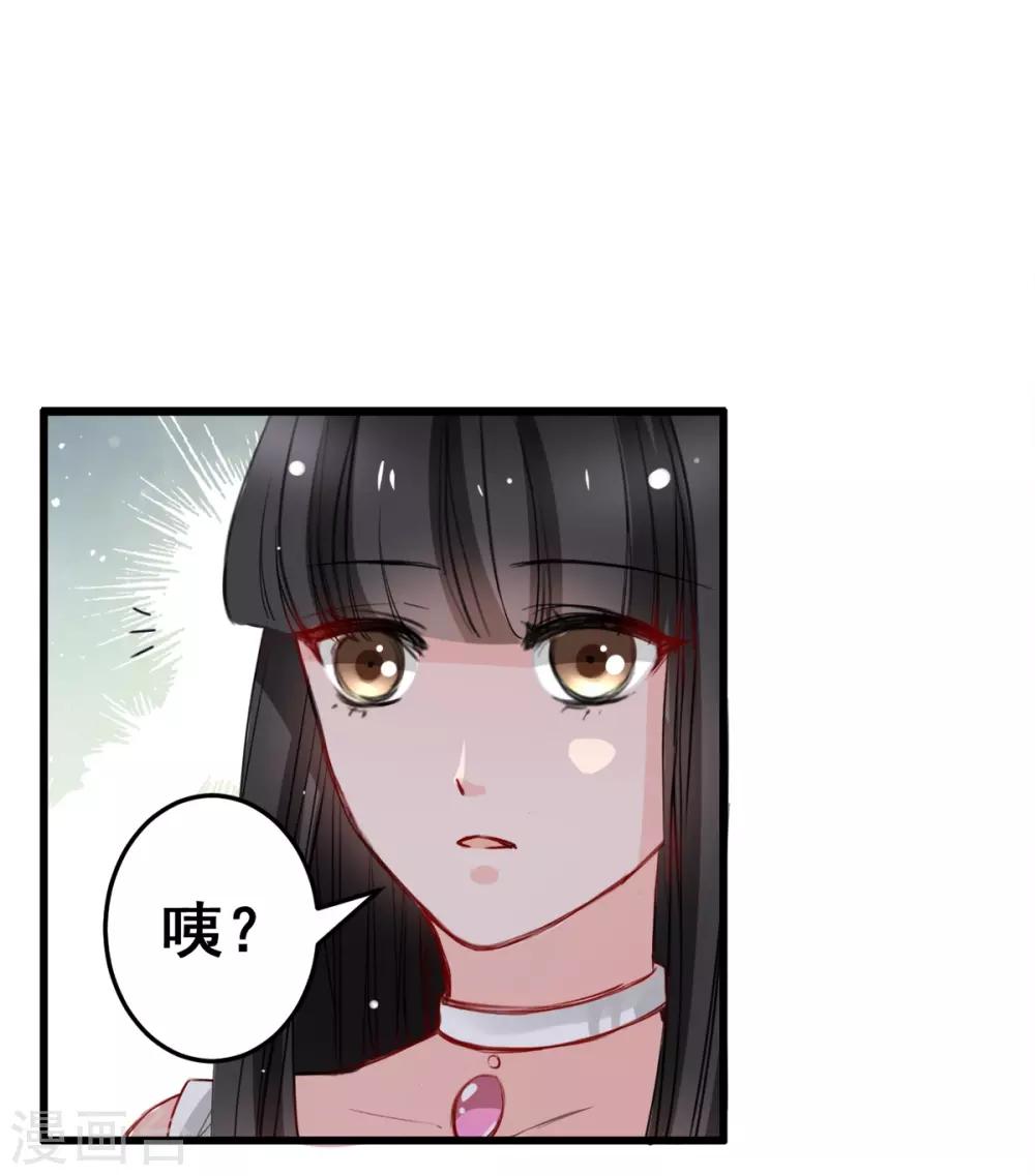 《兽王的专宠（暴君专宠）》第17话 你会不会讨厌我 第15页