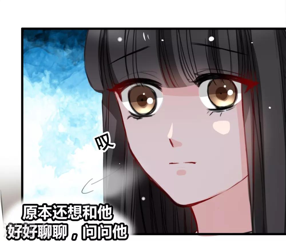 《兽王的专宠（暴君专宠）》第17话 你会不会讨厌我 第17页