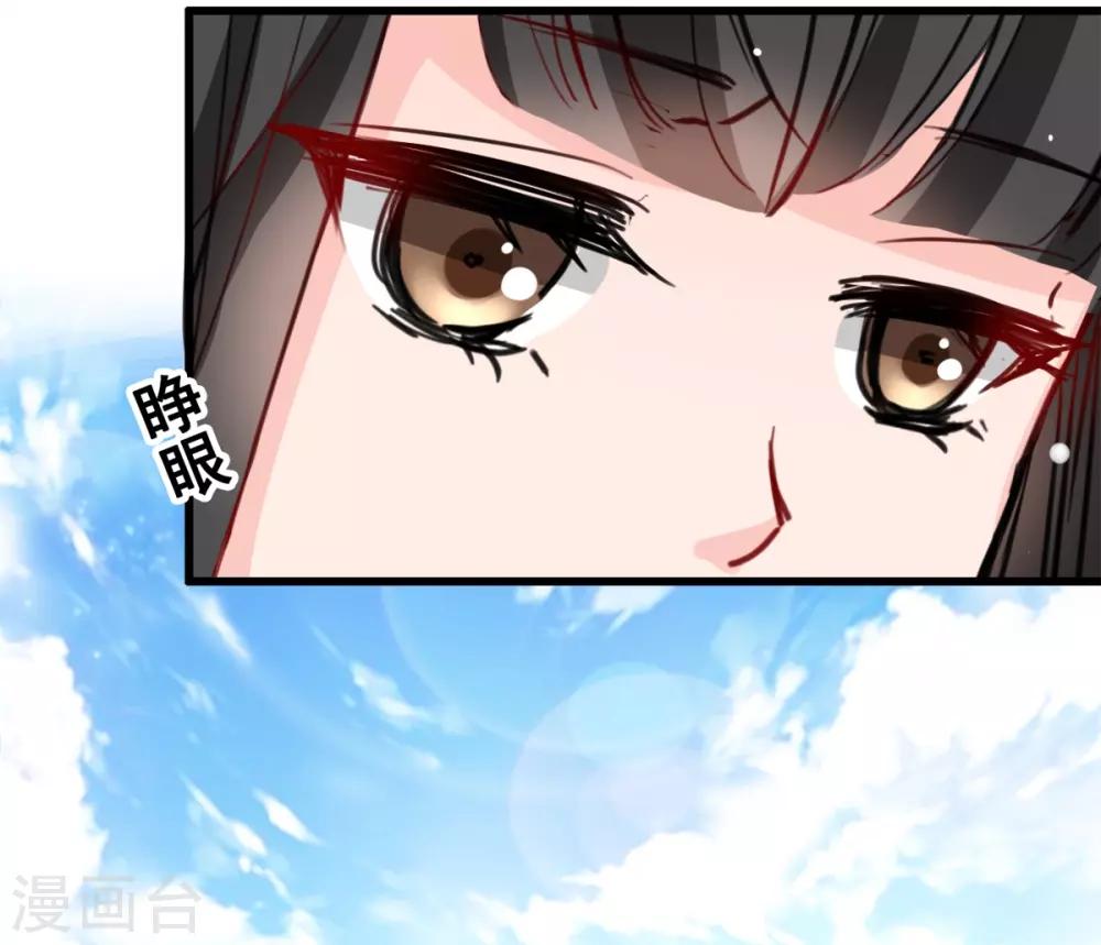 《兽王的专宠（暴君专宠）》第17话 你会不会讨厌我 第20页