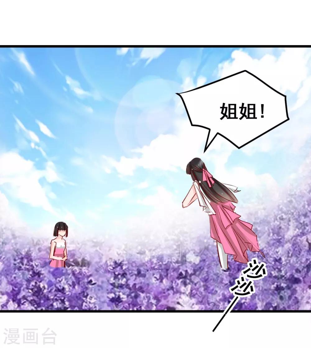 《兽王的专宠（暴君专宠）》第17话 你会不会讨厌我 第24页