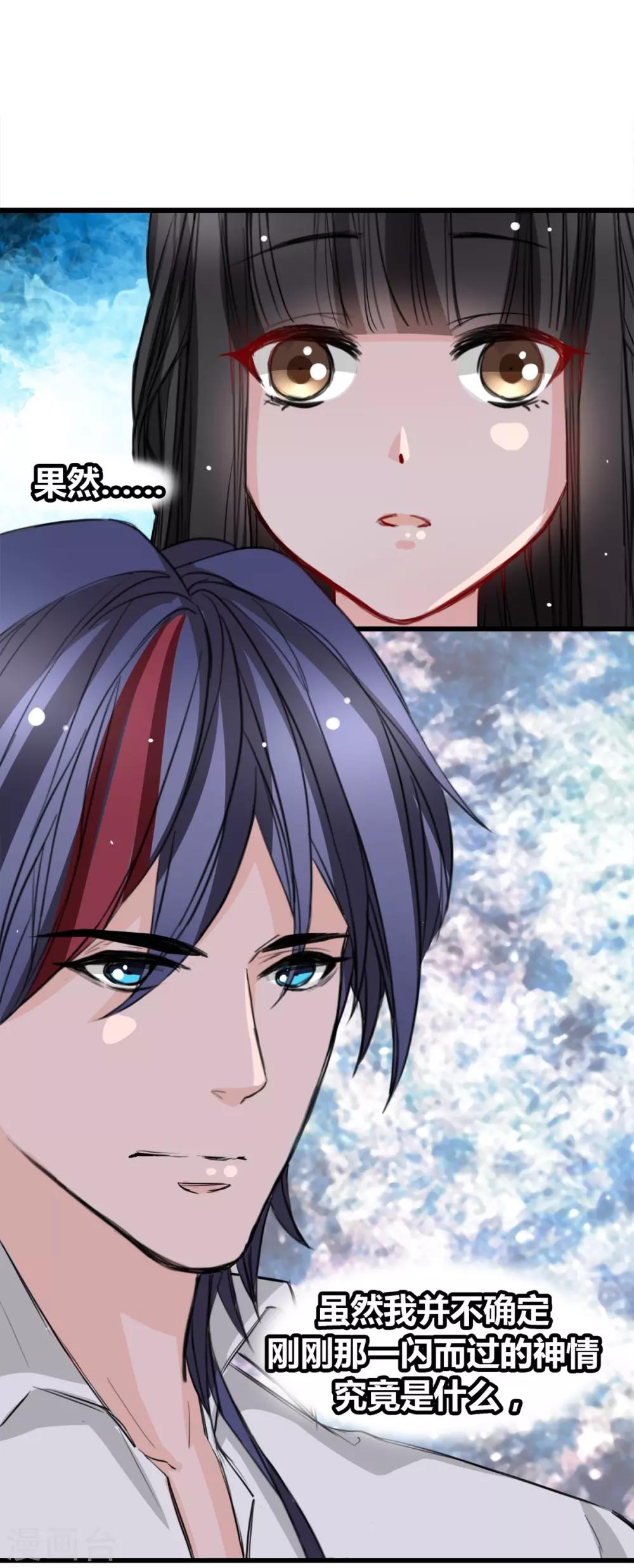 《兽王的专宠（暴君专宠）》第17话 你会不会讨厌我 第8页