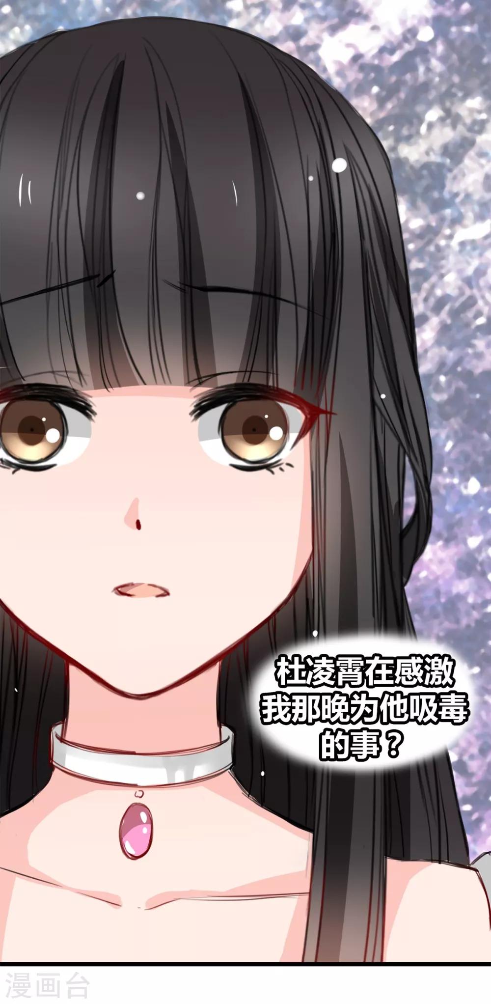 《兽王的专宠（暴君专宠）》第18话 升为三等奴仆 第16页